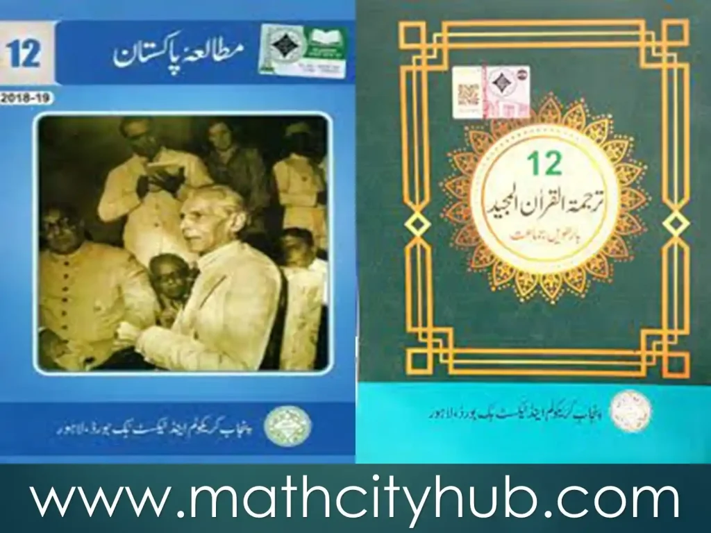 Class 12 | All Punjab Curriculum and Textbook Board PDF Download, Class 12, Online Punjab Text Books, PDF Books, PTCB Punjab, Punjab Board Books Download